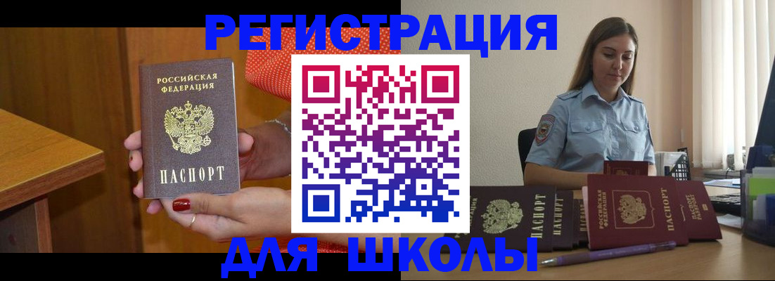 временная регистрация адрес в Никольске