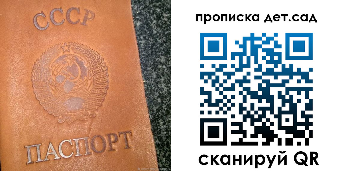 прописка поиск в Никольске