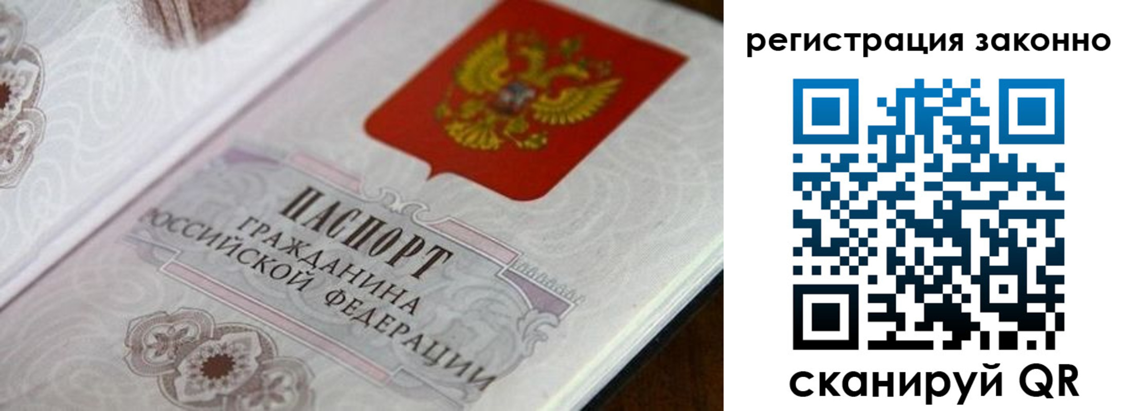 временная регистрация собственник в Никольске