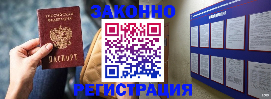 миграционный учет в Никольске