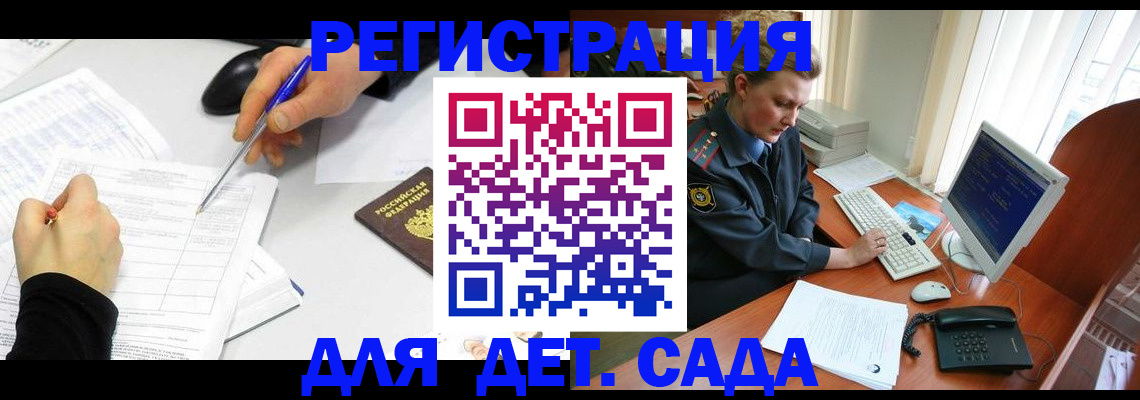 временная прописка в Никольске
